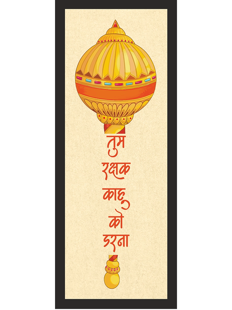 Rakshak Hanumaan